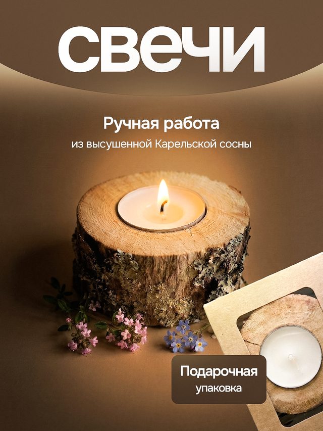 Свечи