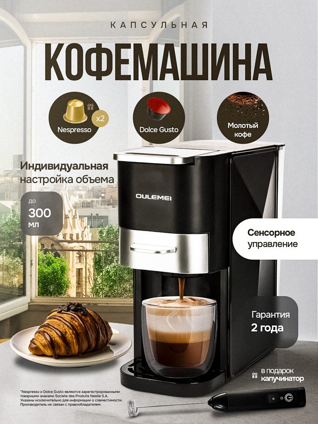 Кофемашина