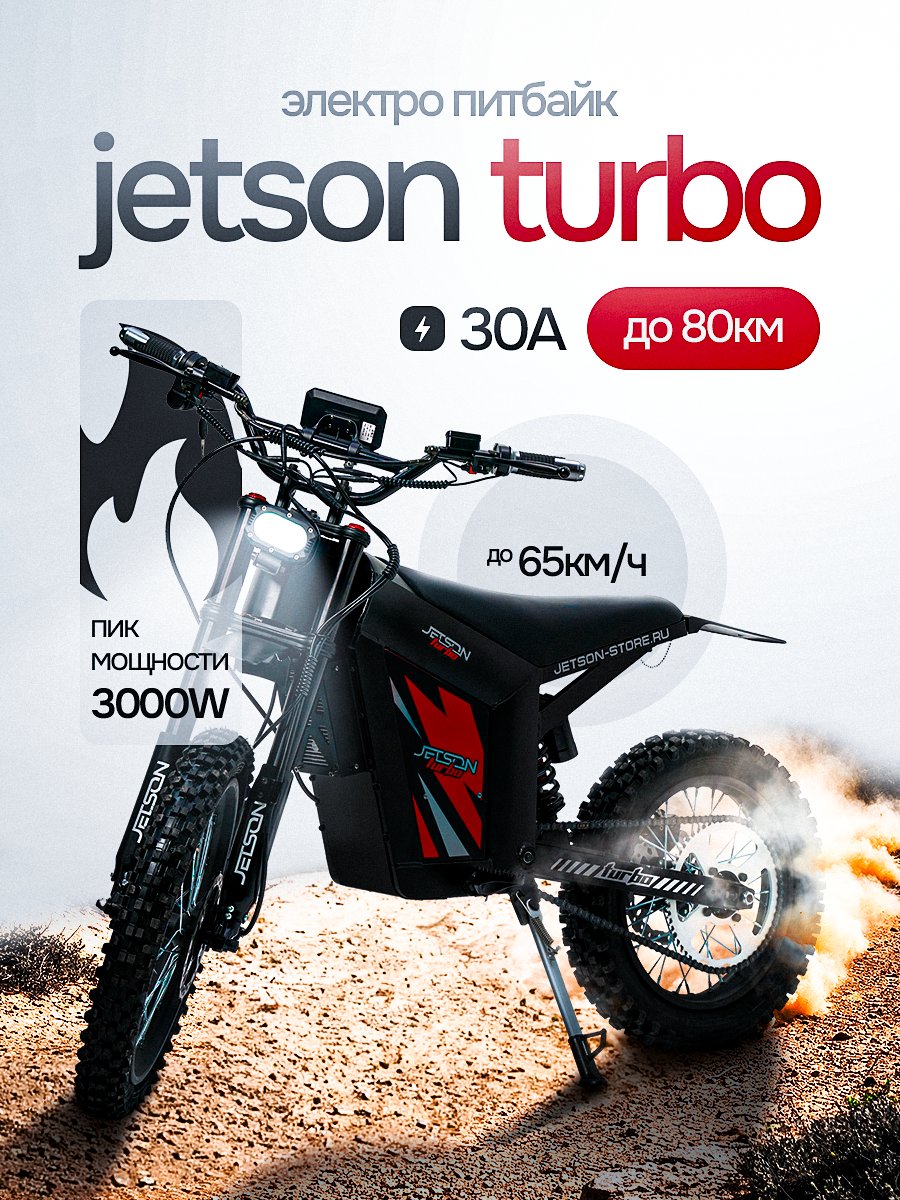 Электробайк